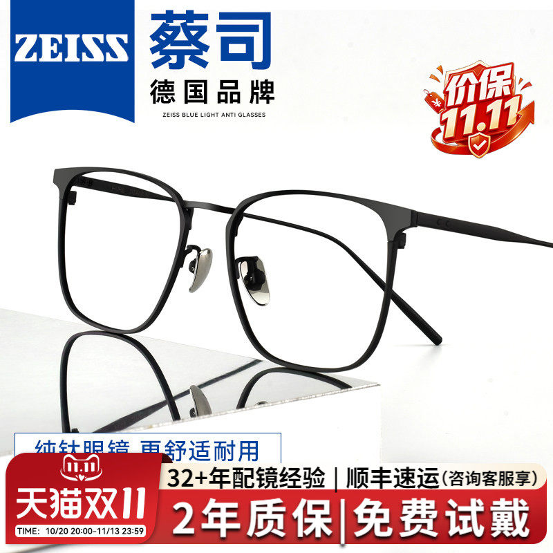 德国蔡司近视眼镜框纯钛超轻半框男款商务网上可配度数欧拿配镜女
