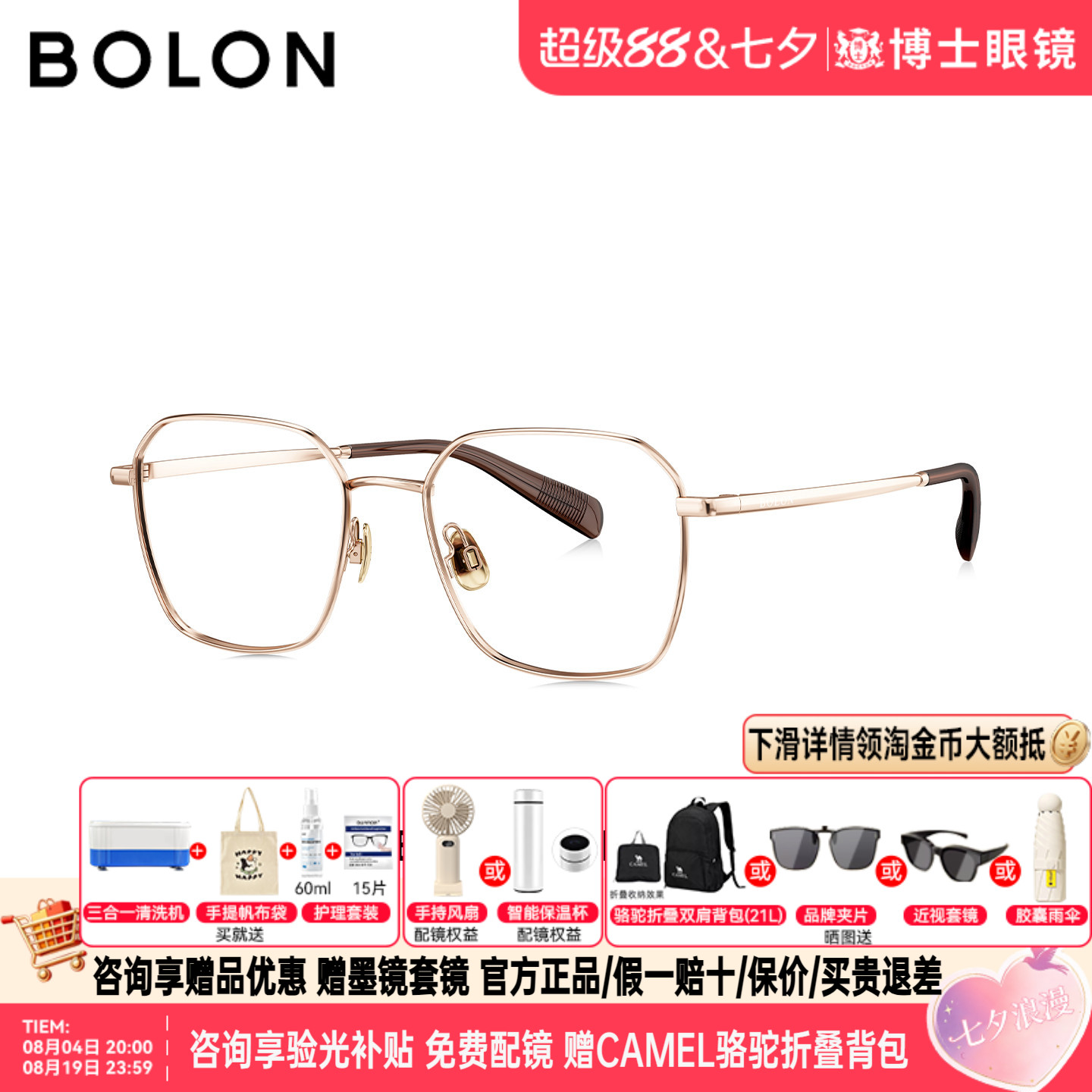 BOLON暴龙眼镜框女款26新品钛架素颜金丝多边近视眼镜架男BA7068