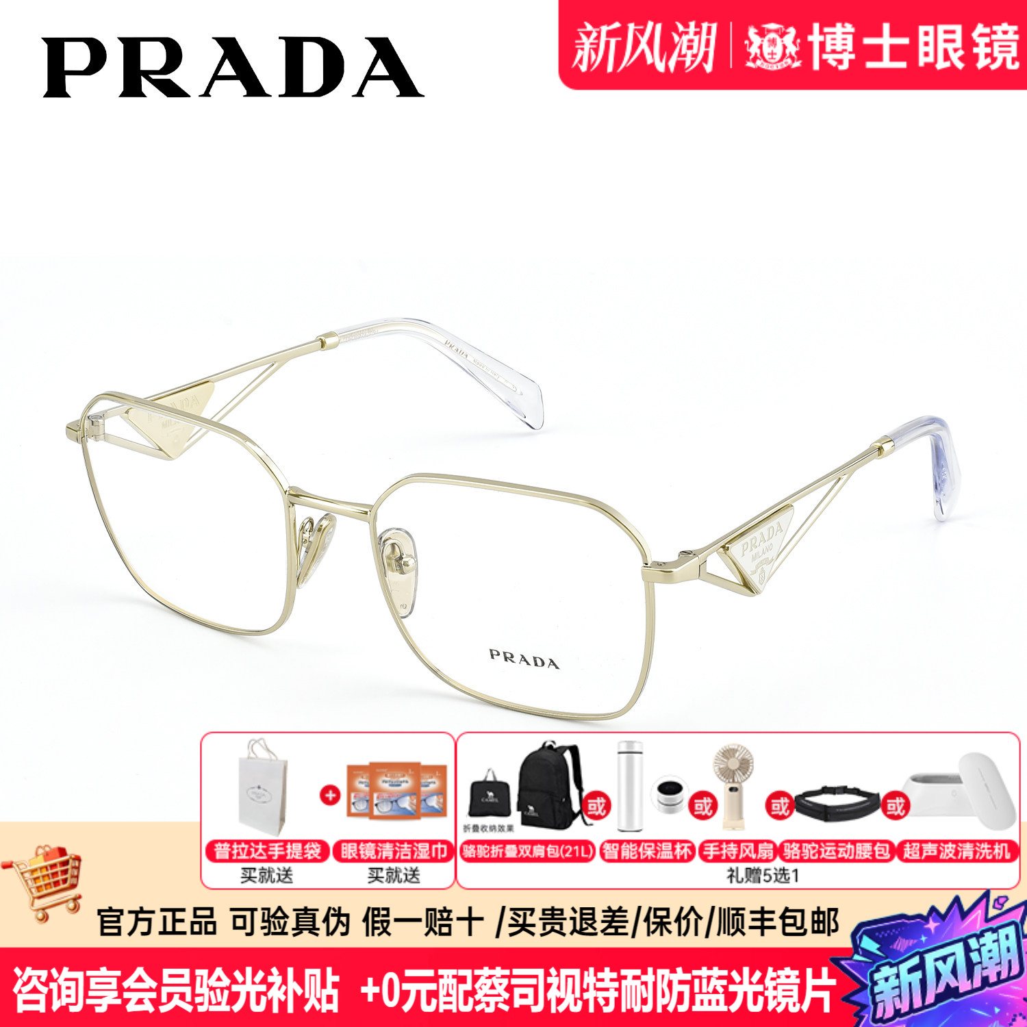 Prada普拉达眼镜框男金丝大框明星同款时尚近视眼镜架女0PR A51V