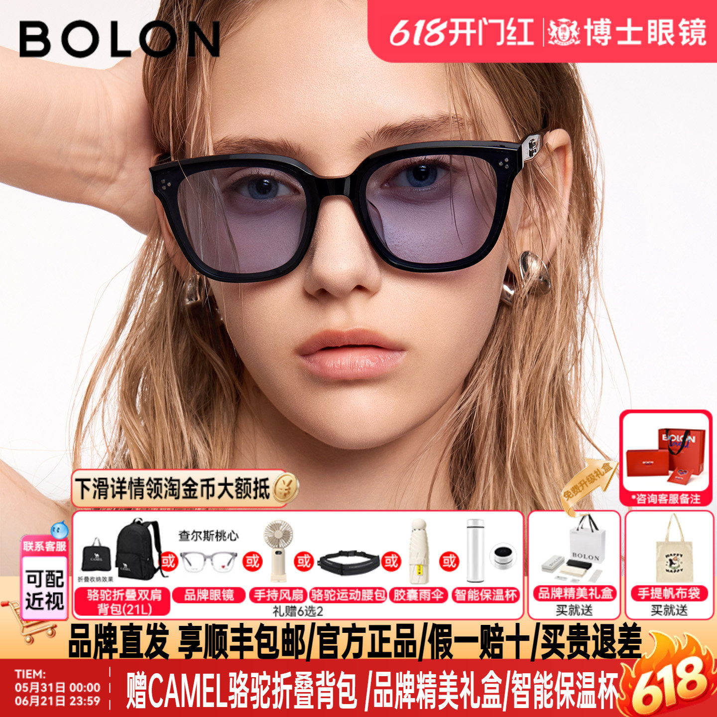 BOLON暴龙眼镜26新品偏光墨镜女款百搭方框时尚太阳镜男BL3253