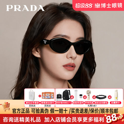 prada普拉达墨镜猫眼女款复古时尚高级感偏光可配近视太阳镜26ZSF