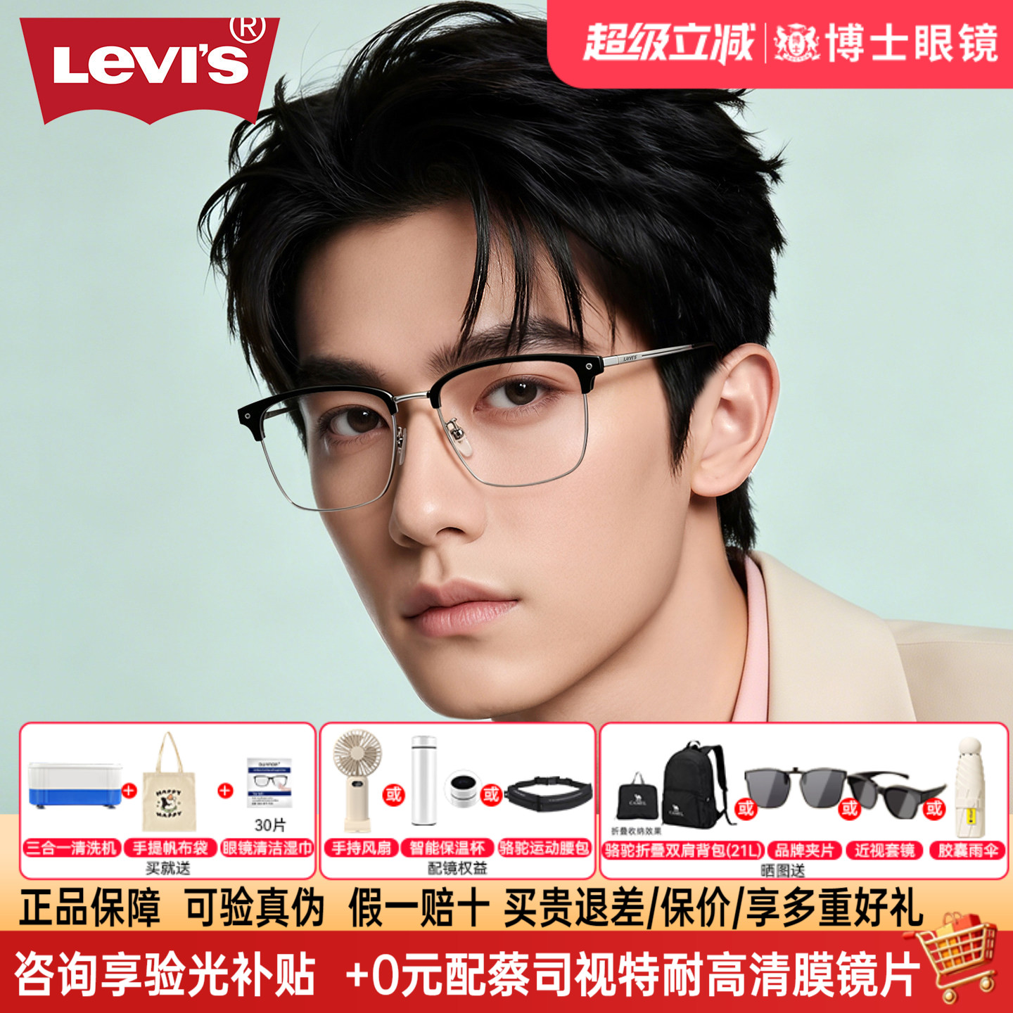 Levis李维斯半框钛架眼镜框男女款素颜眉框度数近视眼镜架LV 7186