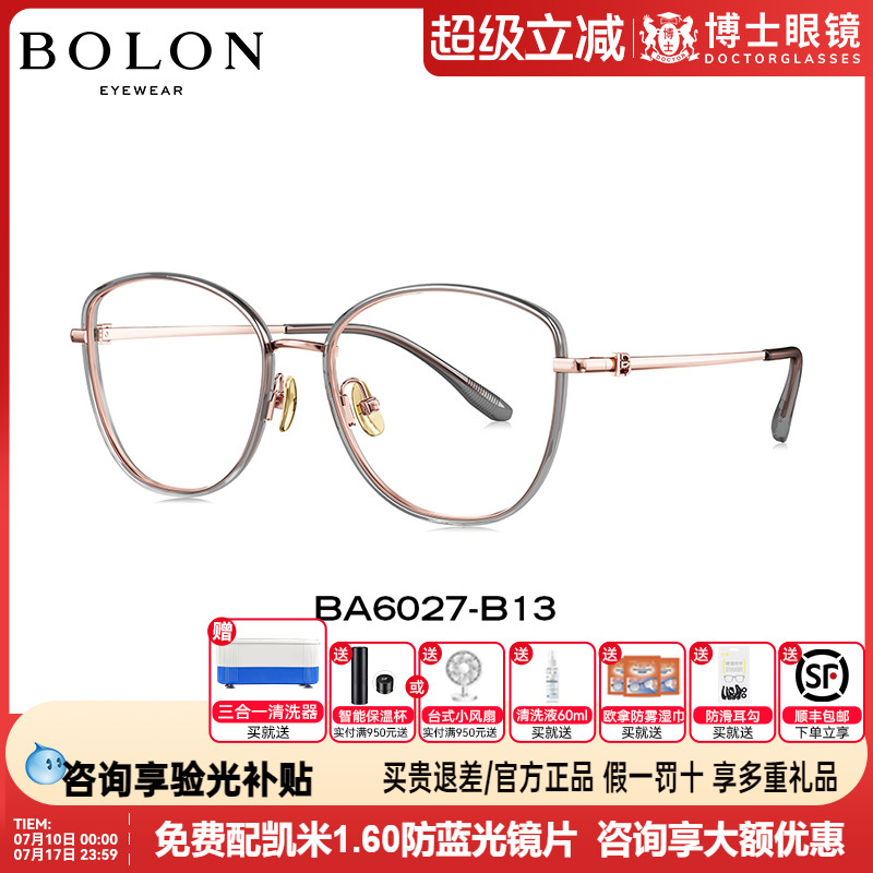 OLON暴龙近视眼镜框新品猫眼