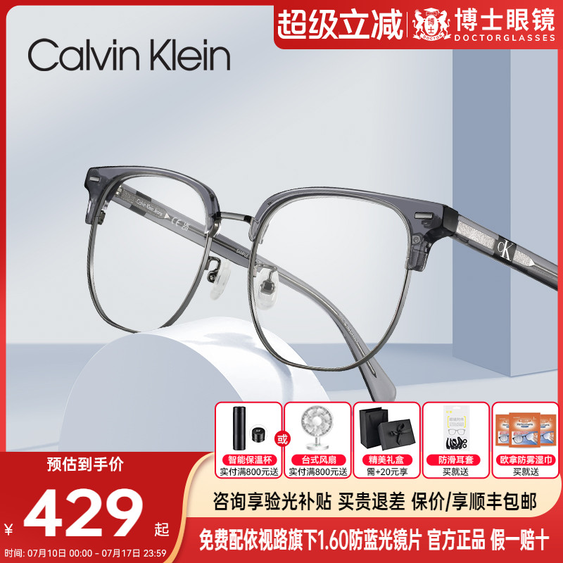 CK近视眼镜框商务眉框