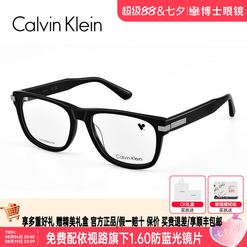 CK近视眼镜男款时尚方框女士近视度数可配防蓝光眼镜框架CK25540
