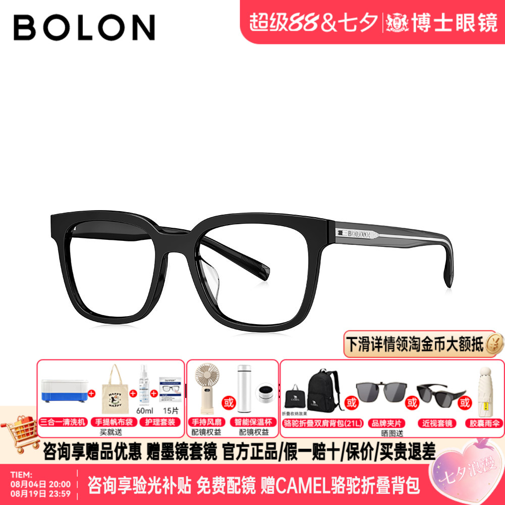 BOLON暴龙眼镜框新款潮流方形框近视眼镜架男女款度数可配BJ3216