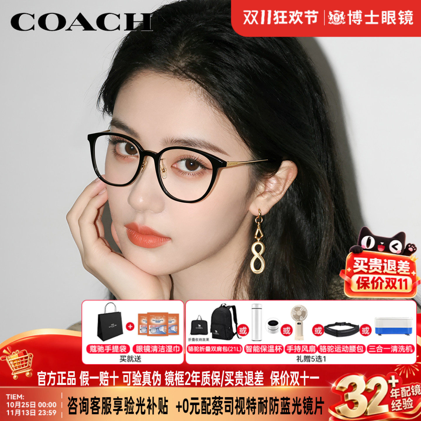 COACH蔻驰眼镜框新款圆框男女款时尚高级可配度数近视眼镜架6160D