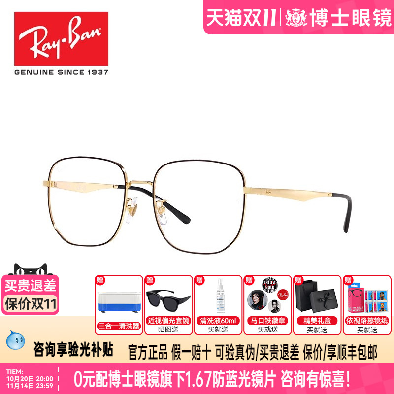 Ray·Ban/雷朋眼镜镜架