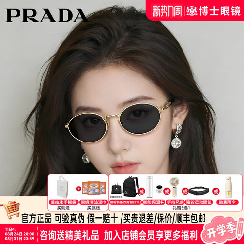 prada普拉达墨镜女士老钱风复古时尚椭圆遮阳大牌男太阳镜0PR65ZS