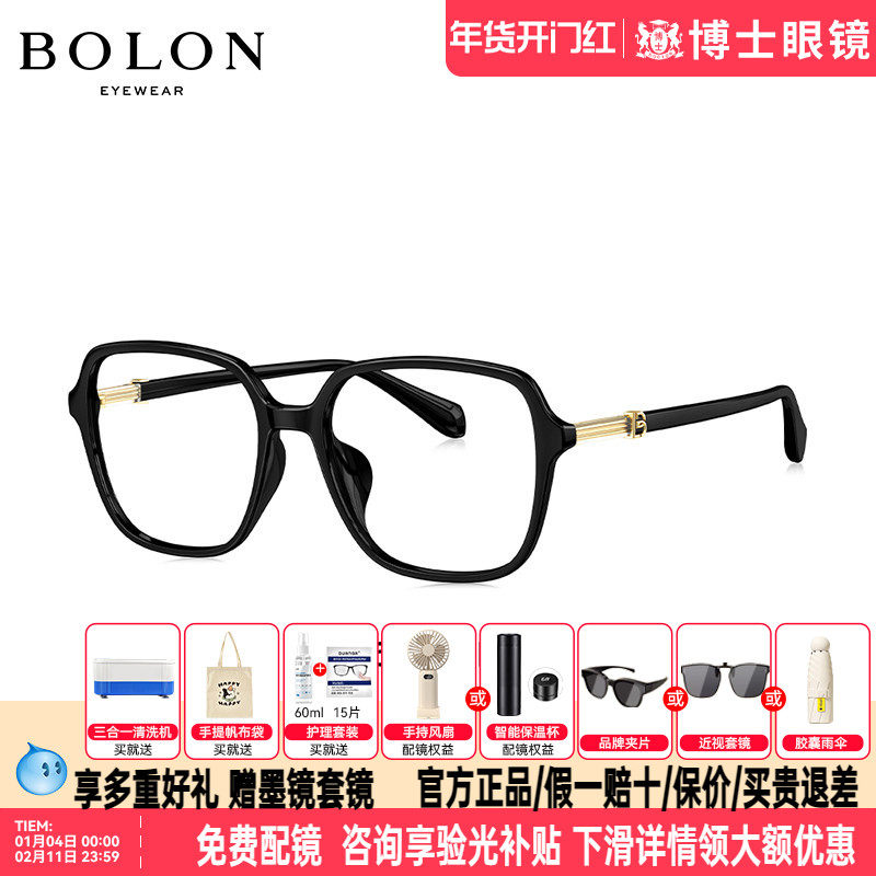 BOLON暴龙近视眼镜框新品TR黑色大框男女款眼镜架可配度数BJ5159,ZIPPO/瑞士军刀/眼镜,眼镜架,淘宝优惠券,粉丝福利购,淘宝优惠卷