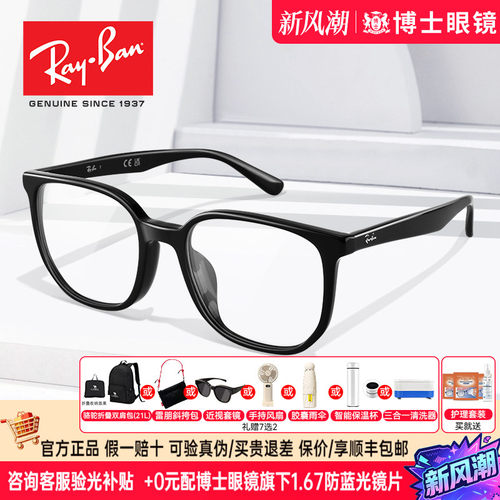 RayBan雷朋眼镜框男女同款近视镜