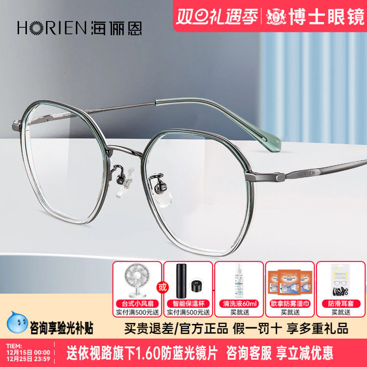 海俪恩眼镜框渐变绿超轻