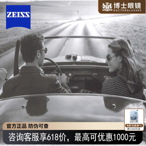 蔡司驾驶型镜片钻立方极光膜