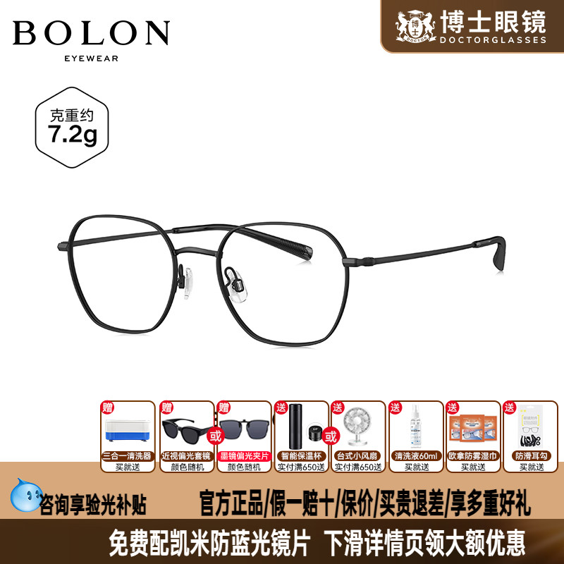 BOLON暴龙近视眼镜框新品多边