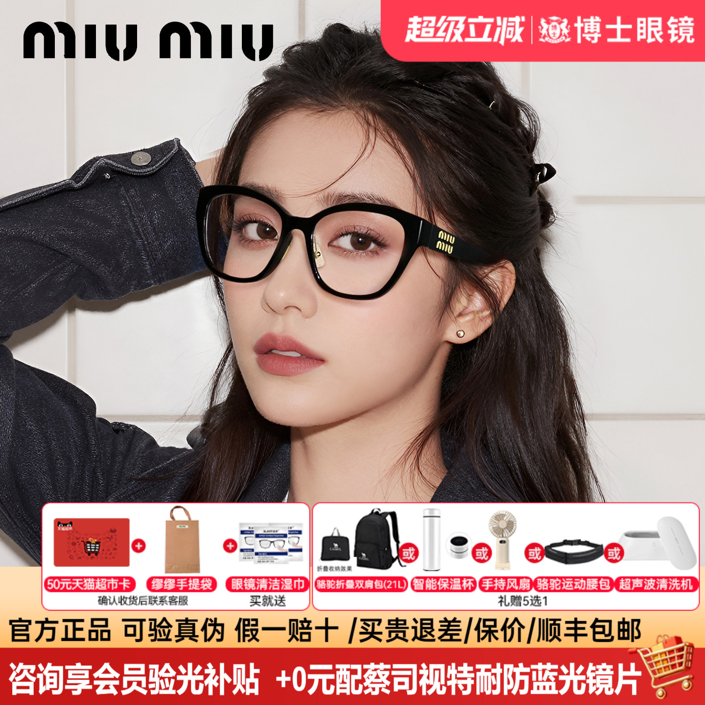 miumiu缪缪眼镜框男女款素颜黑框方形眼镜架近视可配度数0MU05XVF