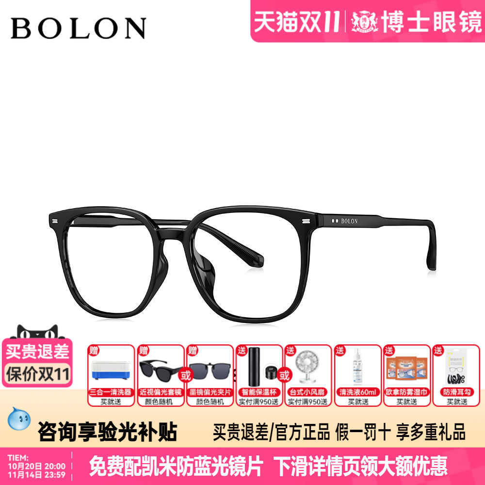 BOLON暴龙眼镜框25新品配度数素颜黑框方圆框近视镜架女BJ5185
