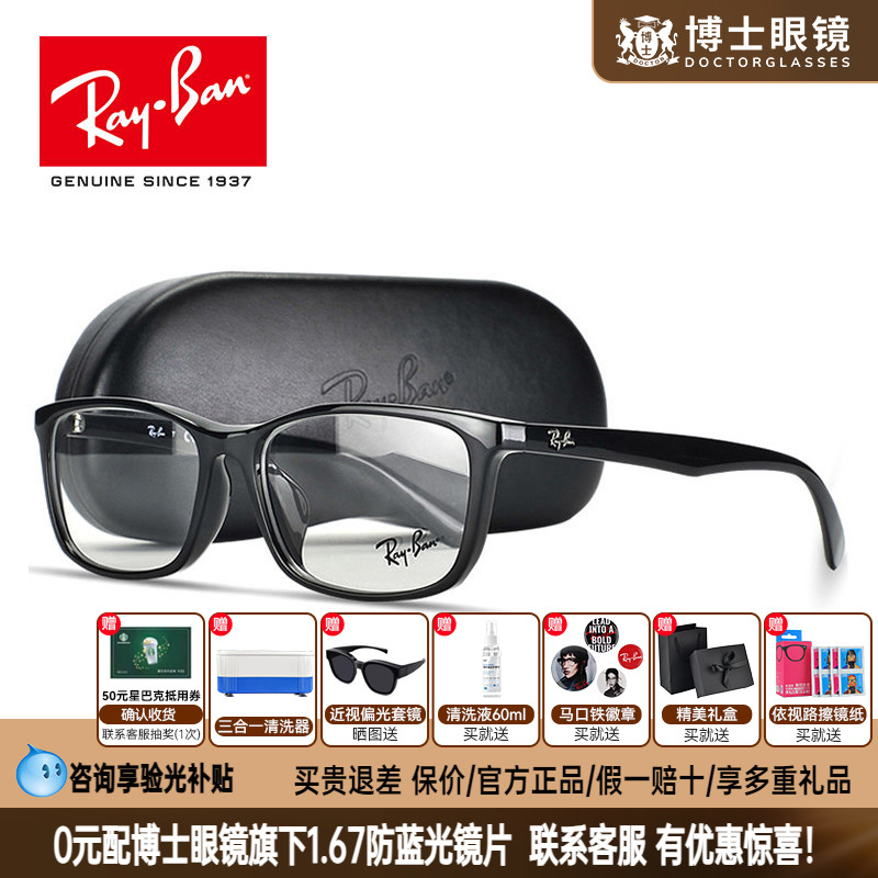 雷朋眼镜框方框女可配近视度数光学镜男休闲镜架潮流板材TR90