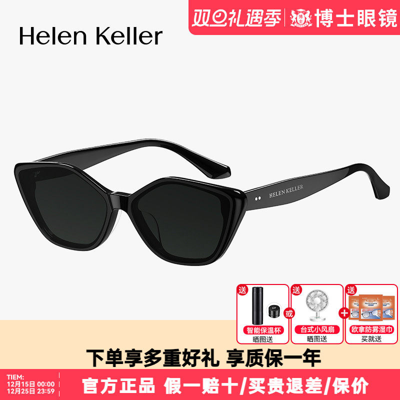 【星星镜】海伦凯勒墨镜王一博同款蝶形猫眼防紫外线太阳镜H2705