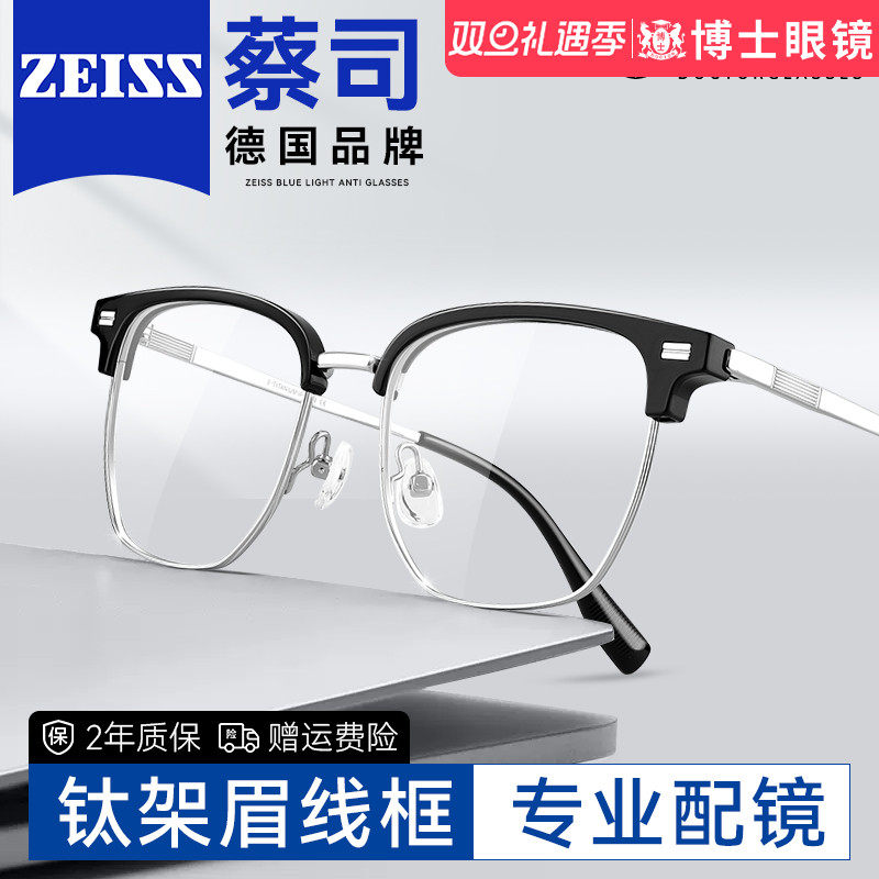 理工男半框近视眼镜时尚钛架