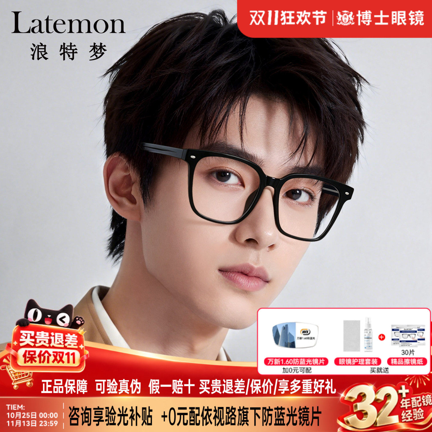 Latemon浪特梦眼镜框男款近视可配度数女素颜黑框TR90镜架L83323