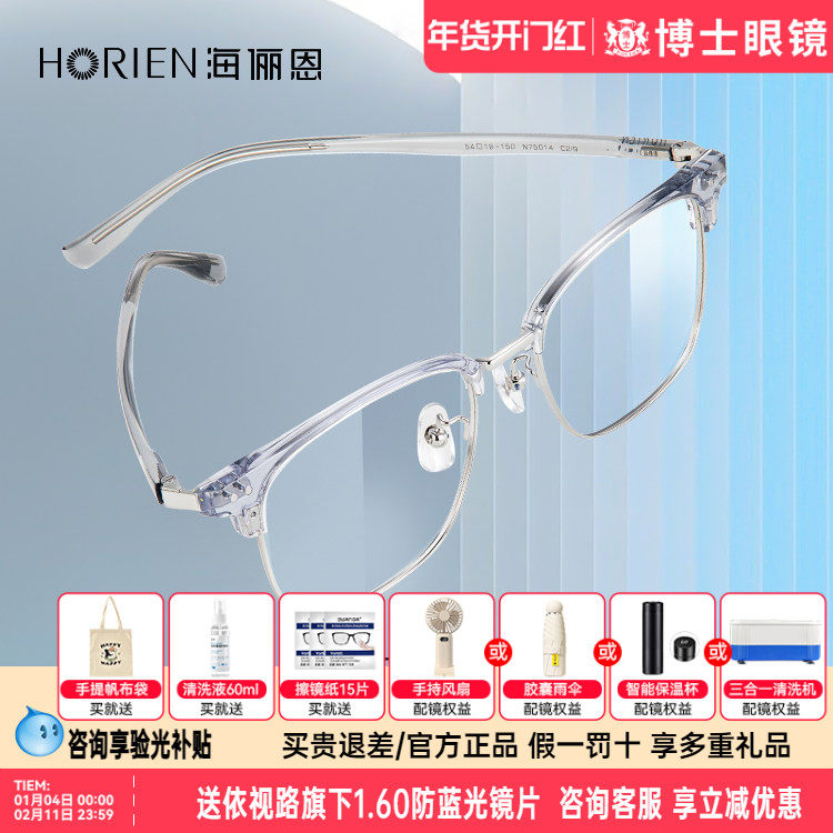 海俪恩眼镜框复古眉线半框眼镜男款近视可眼睛近视眼镜架N75015,ZIPPO/瑞士军刀/眼镜,眼镜架,淘宝优惠券,粉丝福利购,淘宝优惠卷