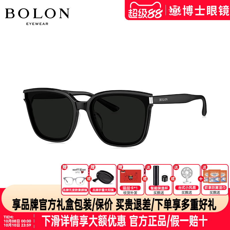 BOLON暴龙墨镜新品黑框