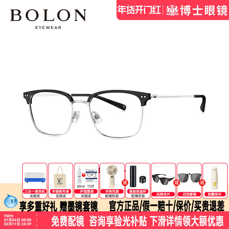 BOLON暴龙近视眼镜新品钛材质半框镜框女商务眉框镜架男BA6051,ZIPPO/瑞士军刀/眼镜,眼镜架,淘宝优惠券,粉丝福利购,淘宝优惠卷