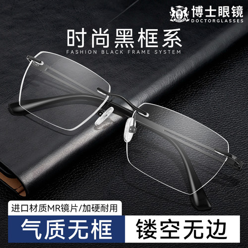高级感无框近视眼镜男款痞帅潮酷
