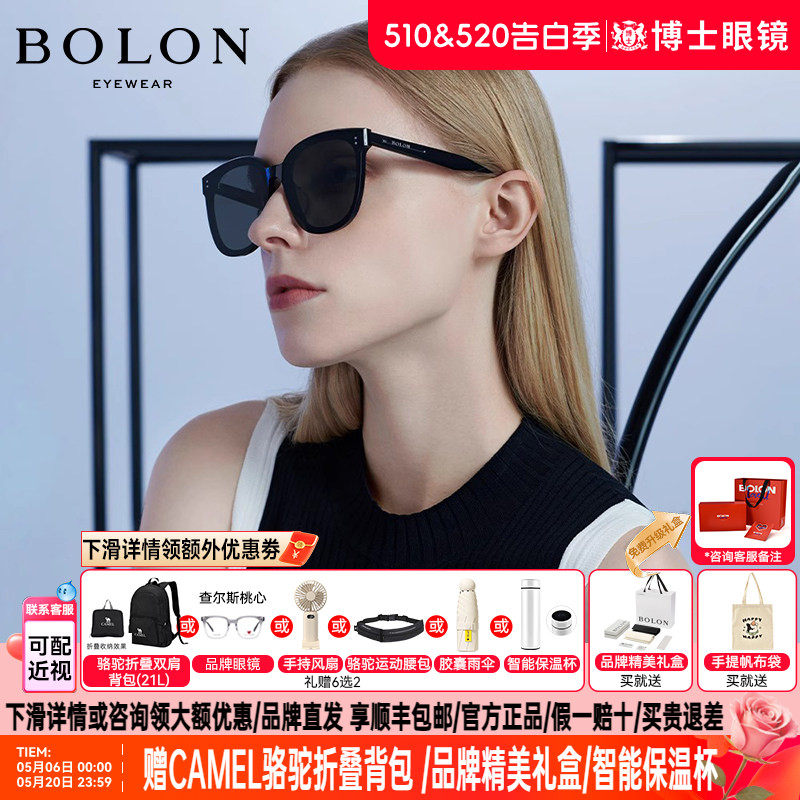 BOLON暴龙眼镜新品猫眼太阳镜男女款潮黑超板材框偏光墨镜BL3082
