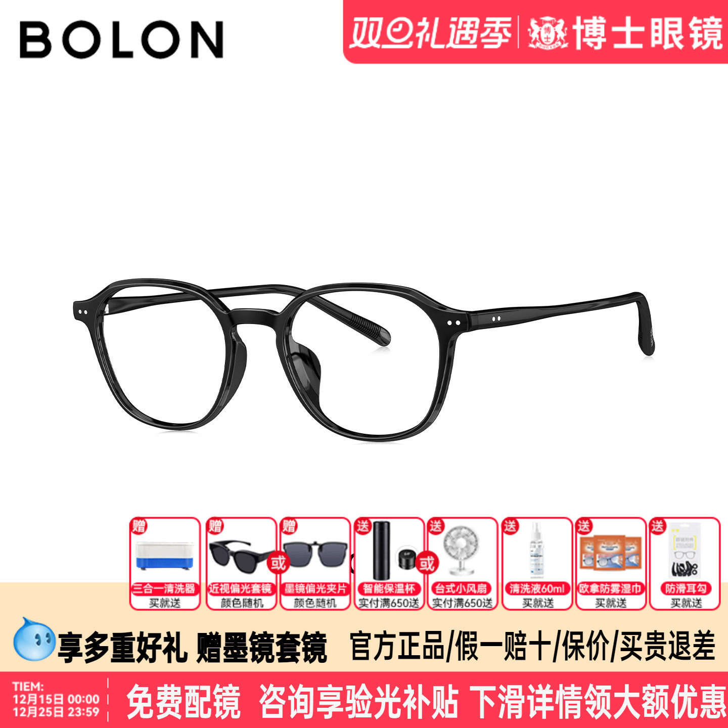 BOLON暴龙近视眼镜框26新品素颜黑框玳瑁复古镜架配度数女BJ5209