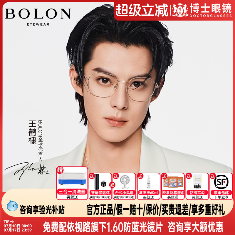 暴龙眼镜多边形近视女度数可配