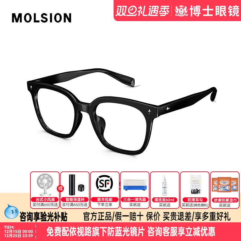 陌森眼镜素颜框潮酷男女款近视可配度数防蓝光镜片光学镜MJ5161