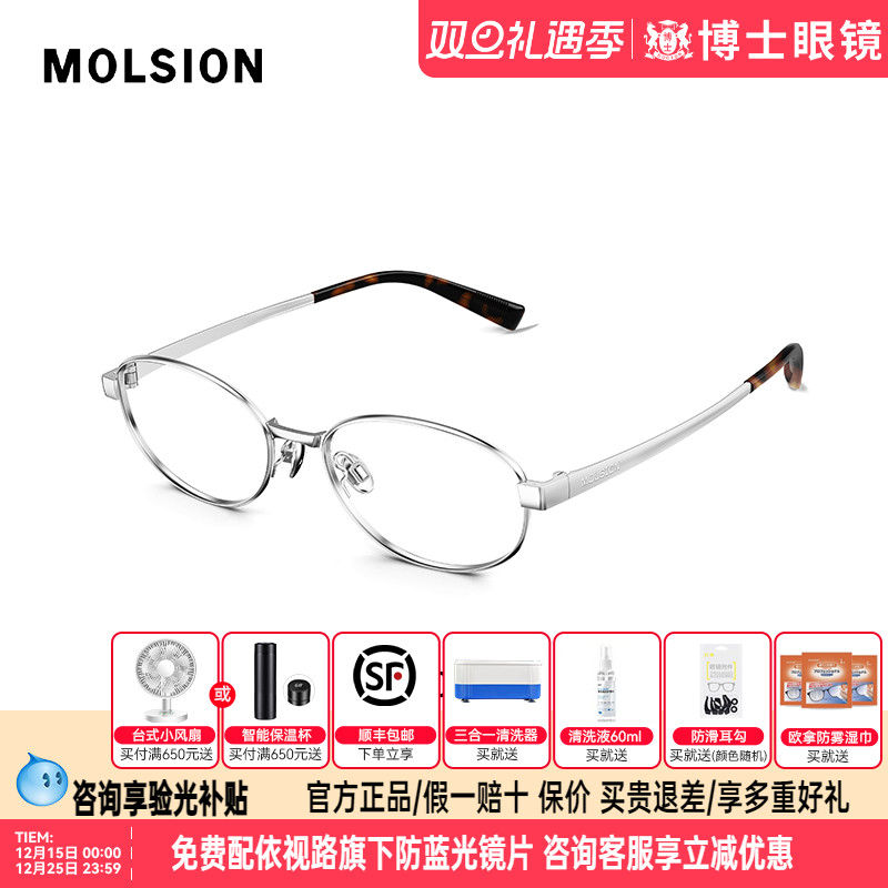 陌森近视眼镜框明星同款男女书呆子轻盈钛架可配高度数镜架MA7006
