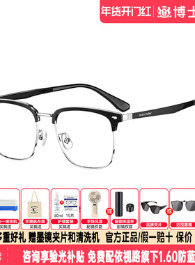 【王一博同款】海伦凯勒近视眼镜框商务眉框男女款半框镜架H83021