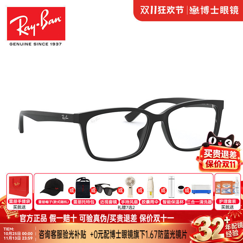 雷朋眼镜框男近视眼镜女时尚板材黑框眼镜架可配镜近视镜RX5319D
