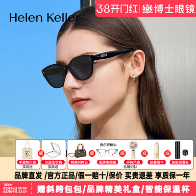 海伦凯勒墨镜新品窄框猫眼墨镜偏光太阳镜女防紫外线男士H2702