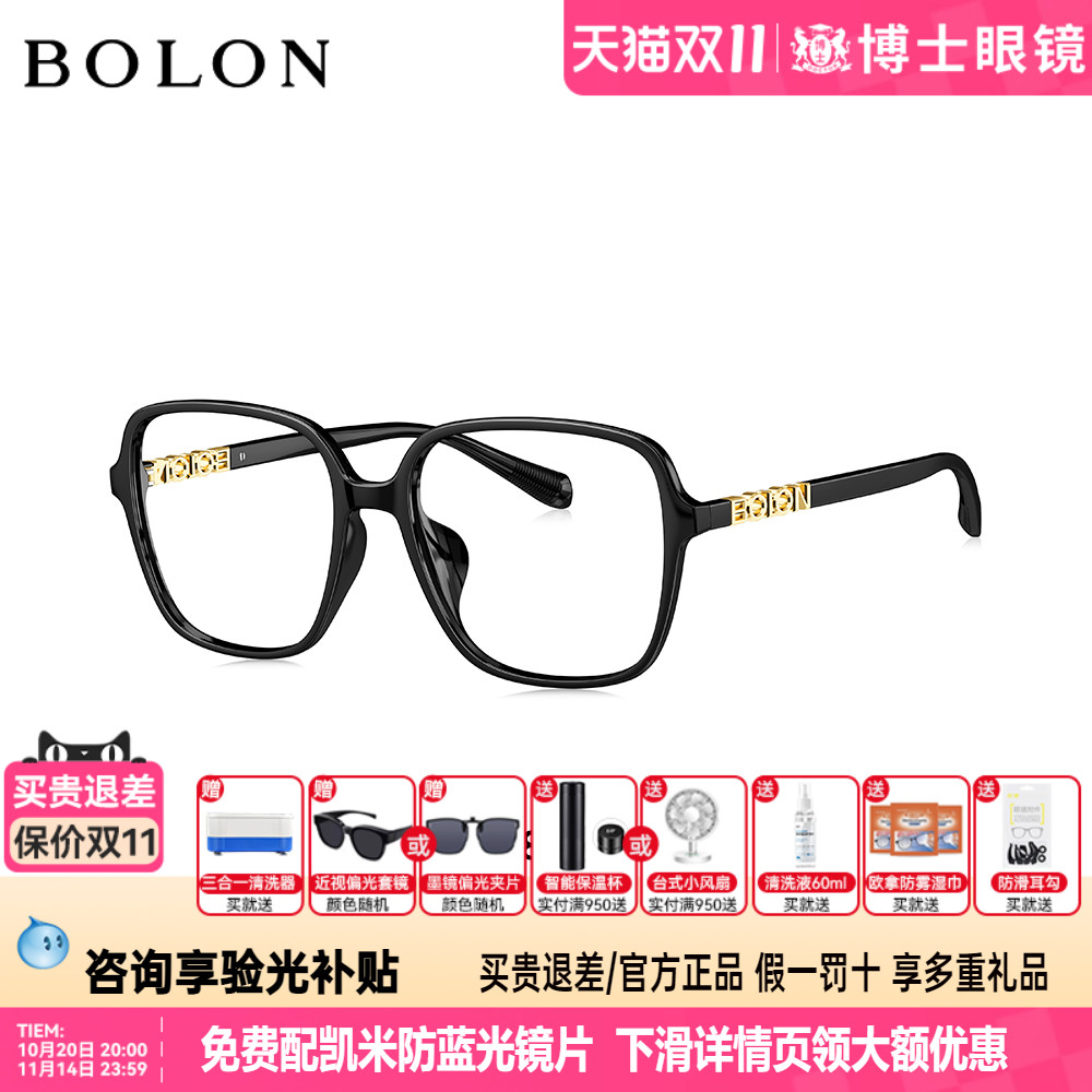 BOLON暴龙眼镜框25新品黑框方框近视镜架男女素颜可配度数BJ5182
