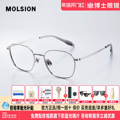陌森近视眼镜框男女款高级感舒适轻盈钛架可配高度数光学镜MA7026