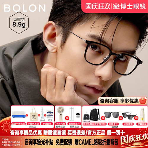 BOLON暴龙眼镜框新款玳瑁色黑框素颜近视镜架男配度数女BJ5200