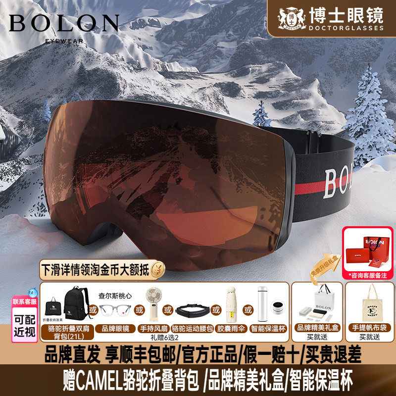 BOLON暴龙滑雪眼镜专用墨镜男