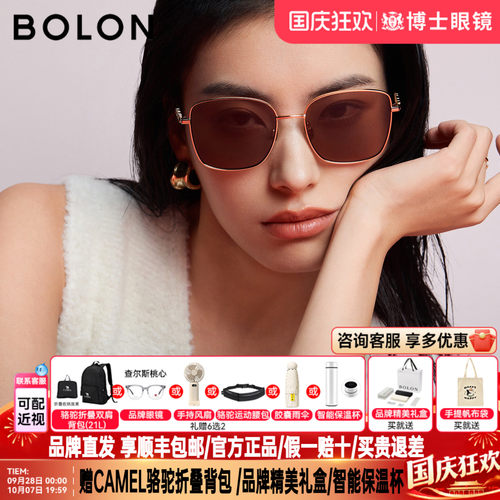 BOLON暴龙墨镜男女26年新品金属墨镜方框港风防晒太阳眼镜BL7211