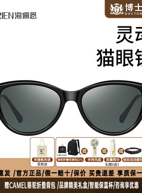 海俪恩墨镜复古圆框猫眼女25新款夏季遮阳显脸小潮黑太阳镜N8509