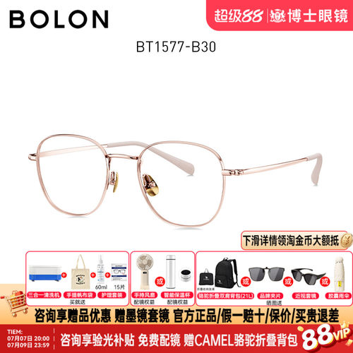 BOLON暴龙近视眼镜框男款金丝多边钛材质镜架可配度数女BT1577