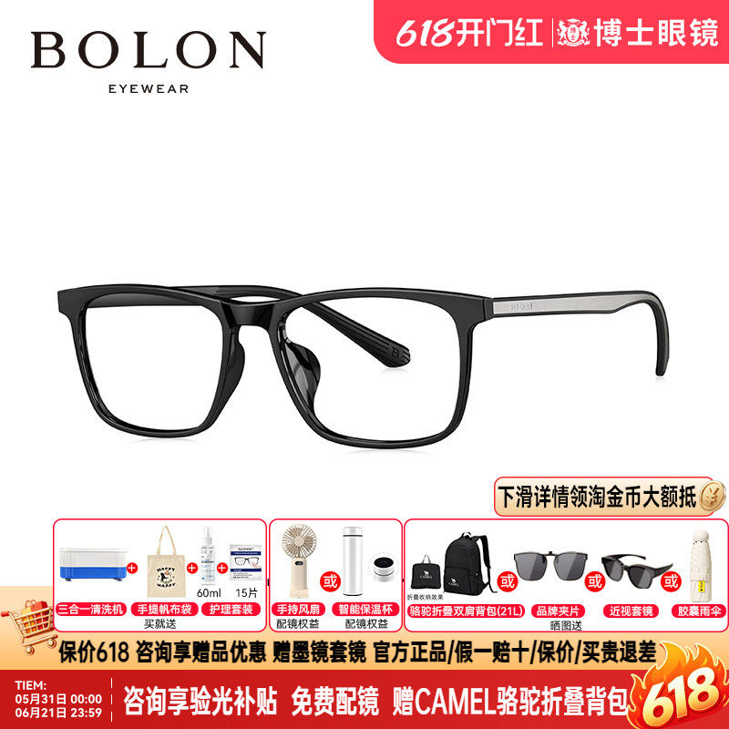暴龙镜2024年新品近视镜框光学镜架板材全框超轻方商务男女BJ5132