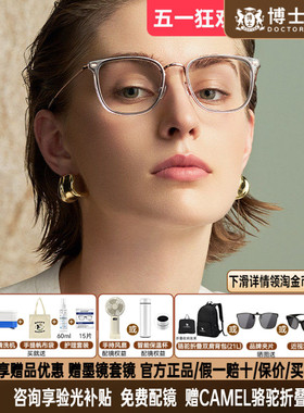 暴龙近视眼框镜新品钛材质镜框女复古眼镜架男可配度数BA6010