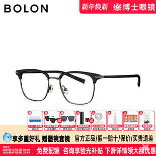 BOLON暴龙眼镜框新品 钛架可配度数男细框轻盈近视镜架女BB6002