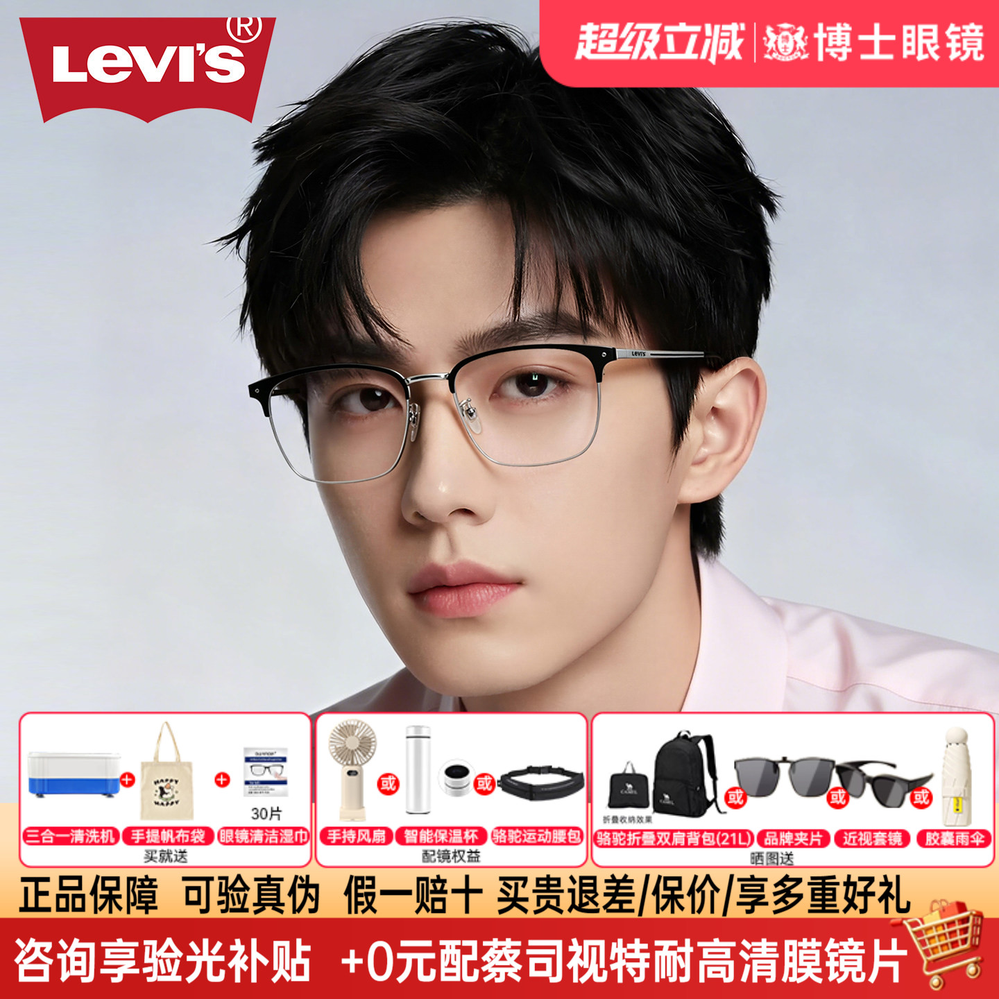 Levis李维斯眼镜框半眉框钛架超轻男女可配近视蔡司眼镜片LV7187
