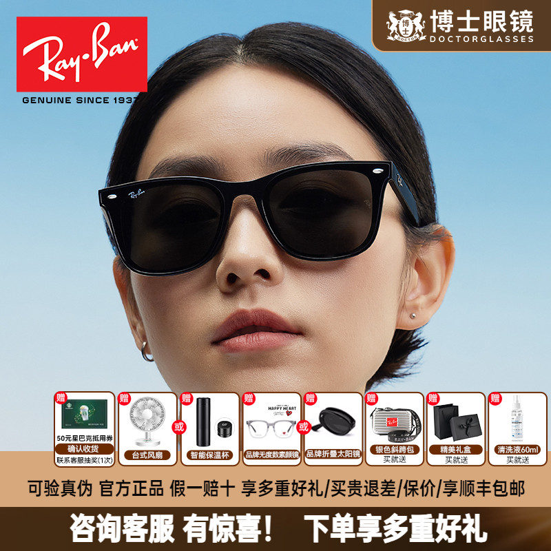 雷朋刘雨昕同款方形大框眼镜框