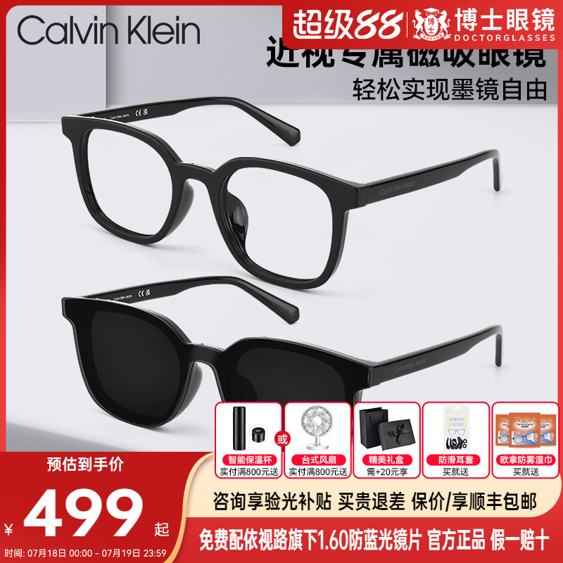 CK眼镜框新款磁吸近视墨镜