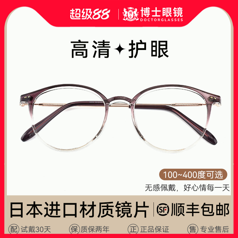 时尚洋气女款老花眼镜高清防蓝光